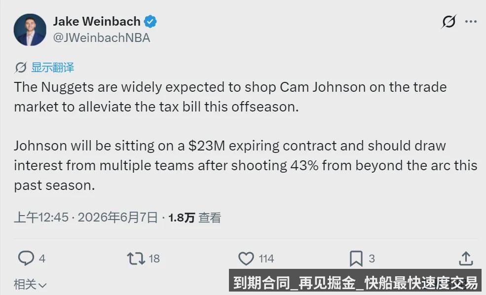到期合同_再见掘金_快船最快速度交易